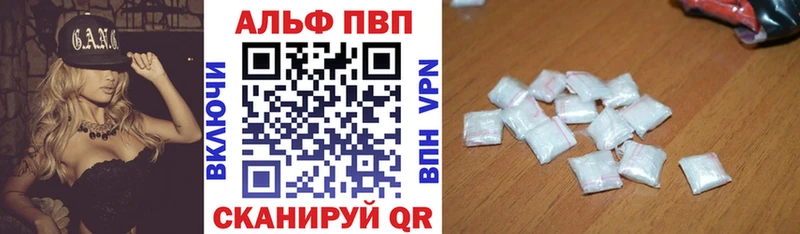 A-PVP Crystall Надым