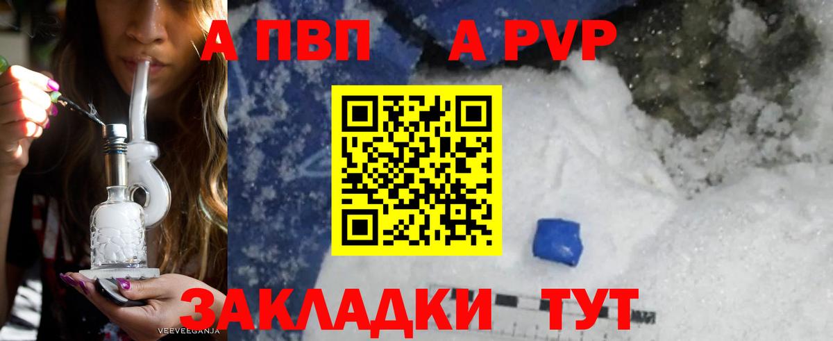 APVP Соль  Alfa_PVP Соль  Надым  Альфа ПВП  A-PVP мука  Вход с VPN 