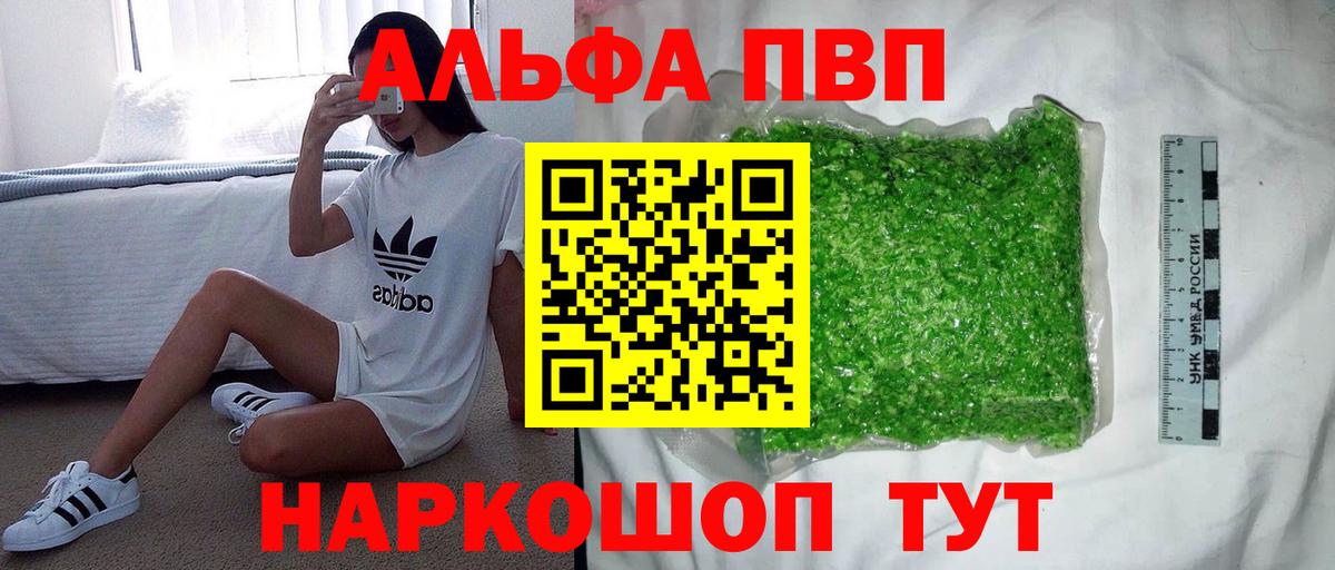 Альфа ПВП крисы CK Надым