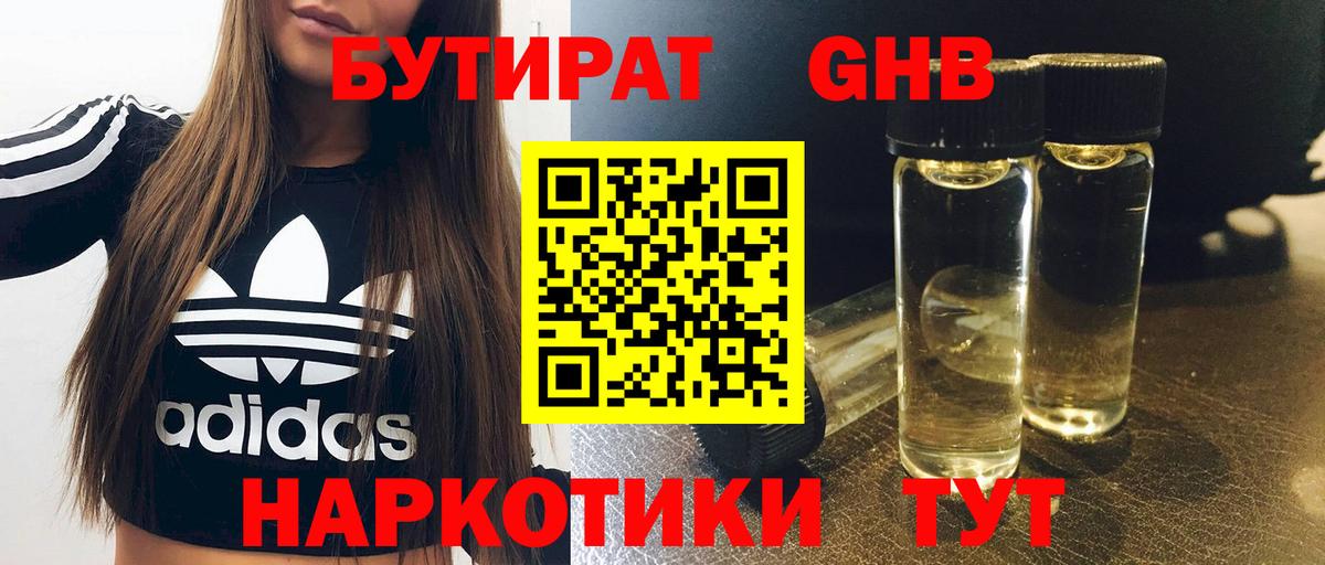 Надым  Бутират бутик  Бутират  Вход с VPN 