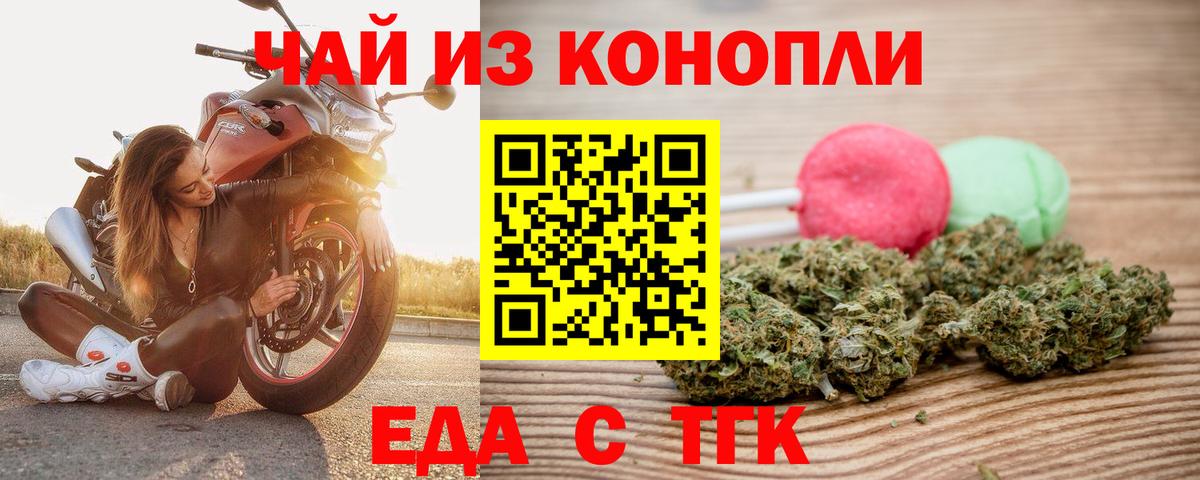Cannafood марихуана Надым
