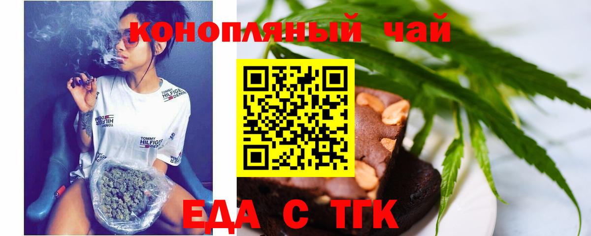 Canna-Cookies марихуана  Вход с VPN  Надым 
