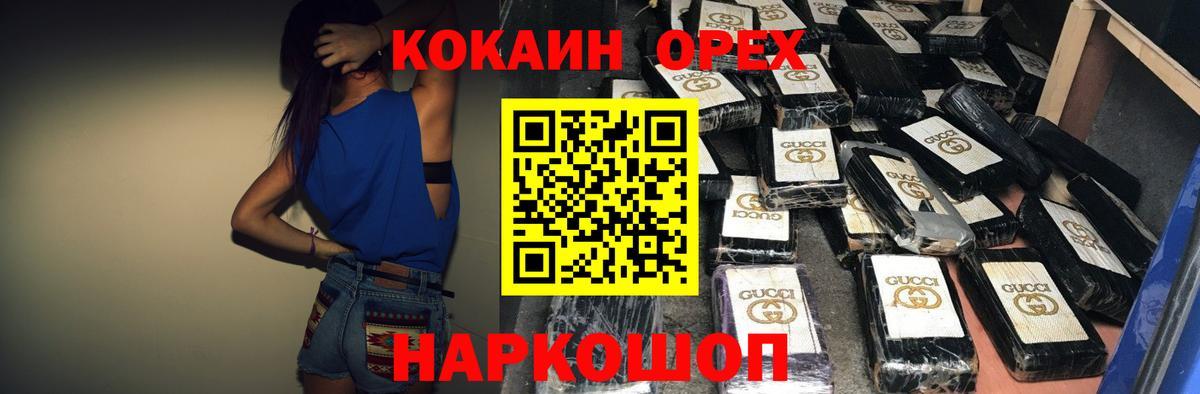 ГАШ  Надым  Марихуана  Меф кристаллы  Вход с VPN  NBOMe 