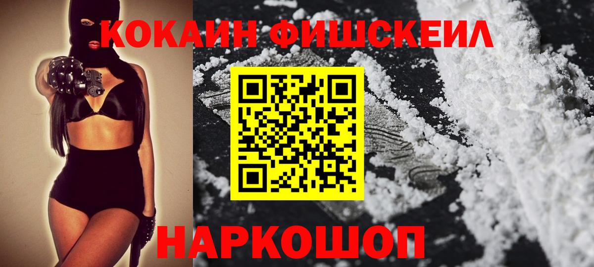 Надым  КОКАИН VHQ  Вход с VPN  Cocaine VHQ 