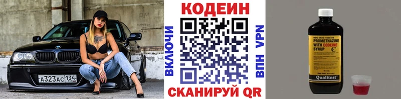 Кодеин напиток Lean (лин)  Надым 