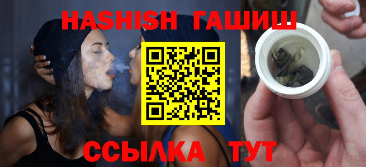 Надым  ГАШИШ AMNESIA HAZE  ГАШ хэш  Гашиш  Вход с VPN 