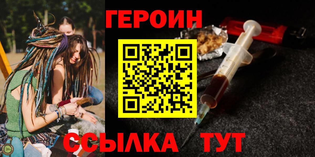Героин Афган  Вход с VPN  Надым 