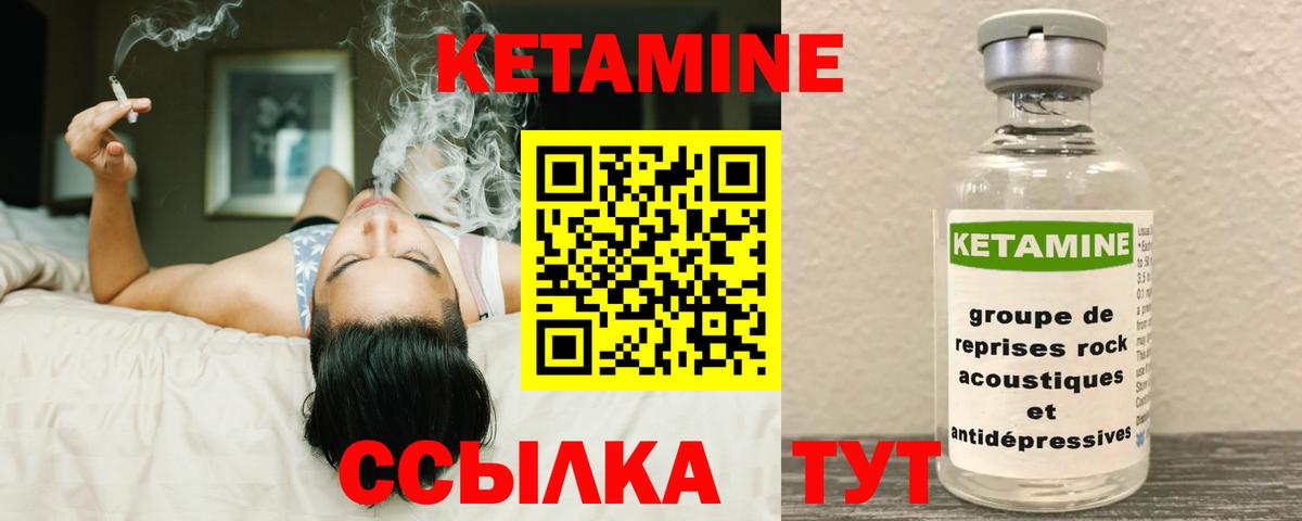 Кетамин ketamine  Вход с VPN  Надым  КЕТАМИН VHQ 