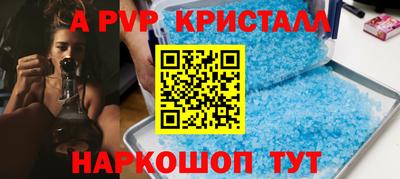 мяу мяу кристалл Заволжье
