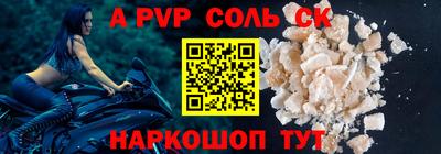 мяу мяу кристалл Заволжье