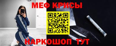 мяу мяу кристалл Заволжье