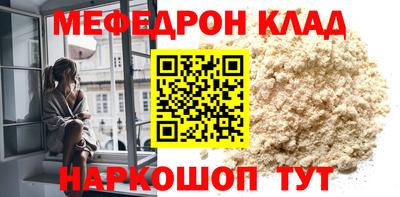 мяу мяу кристалл Заволжье