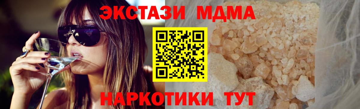 Надым  MDMA  MDMA crystal  Вход с VPN  МДМА кристаллы 