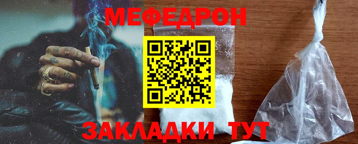 Надым  Мефедрон  Меф mephedrone  Вход с VPN  Мефедрон VHQ 