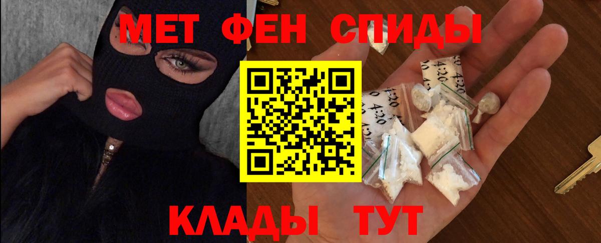 МЕТАМФЕТАМИН Methamphetamine  Вход с VPN  Надым 
