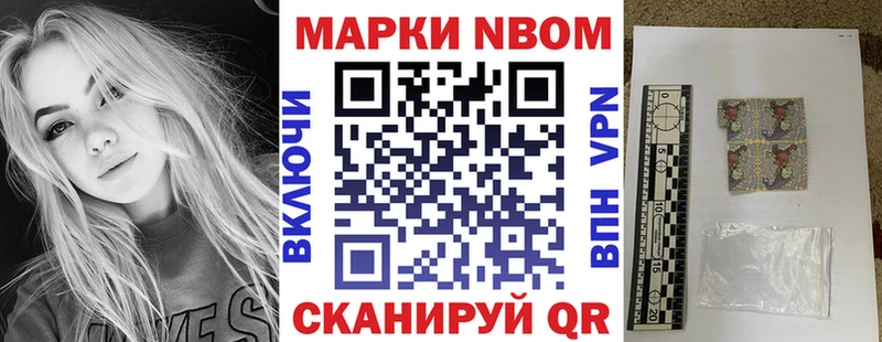 Марки 25I-NBOMe 1500мкг  что такое наркотик  Надым 