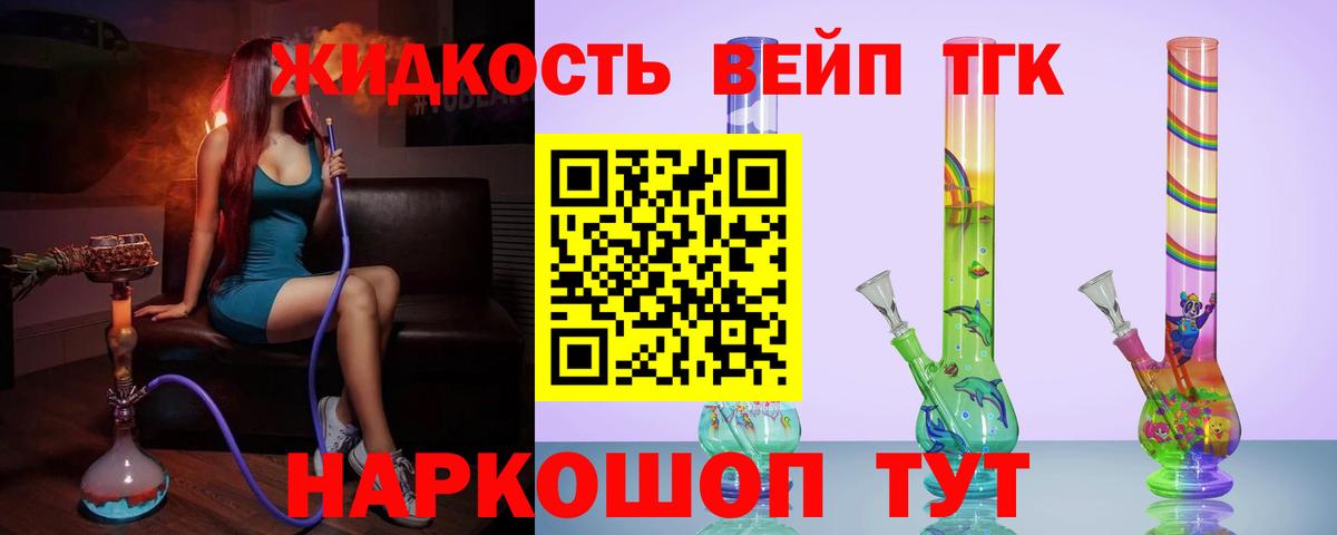 Дистиллят ТГК THC oil Надым