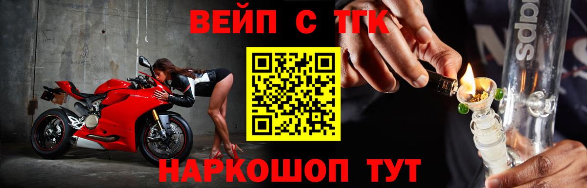 Дистиллят ТГК вейп с тгк  Вход с VPN  Надым  ТГК THC oil 