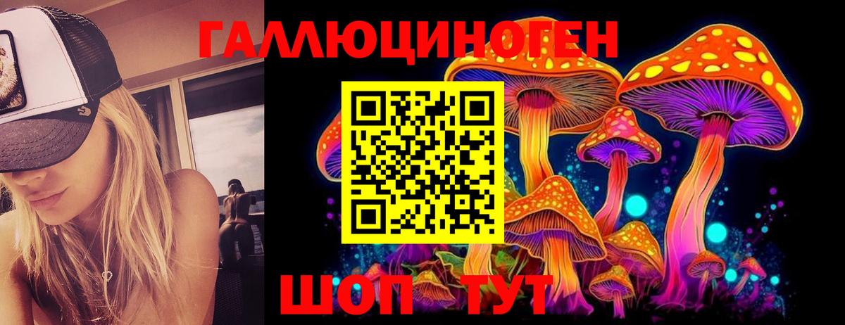 Псилоцибиновые грибы прущие грибы Надым