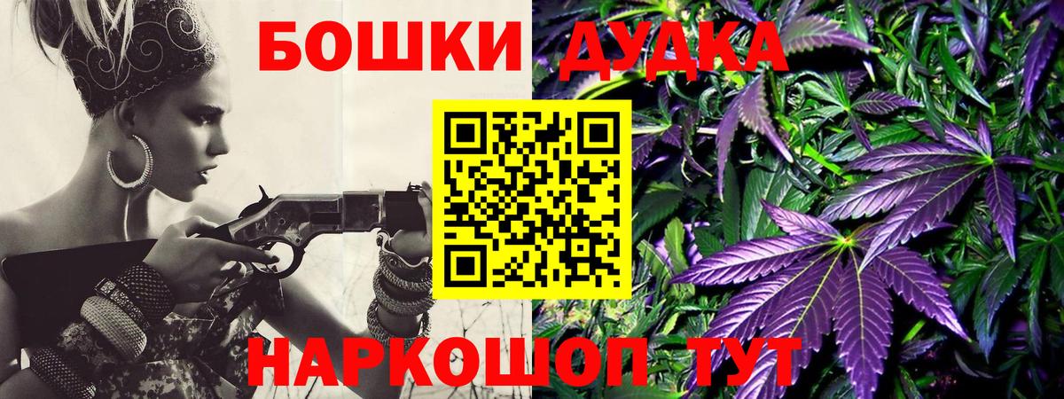 МАРИХУАНА AK-47 Надым
